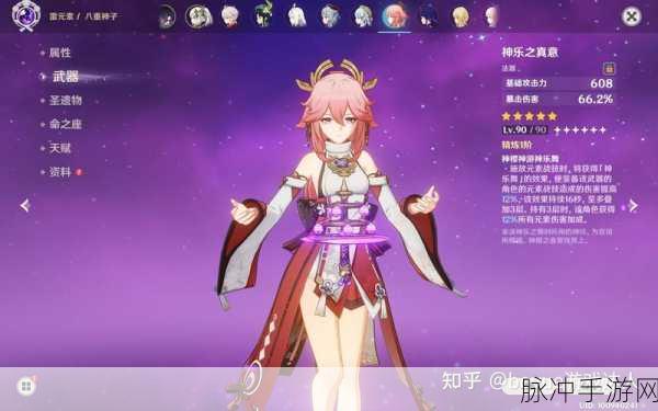 原神神乐之真意,强度、属性与实战效能全解析