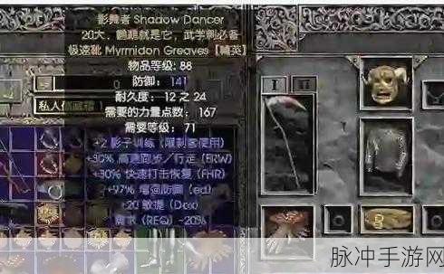 暗黑2法师终极装备大起底,出处、搭配与策略详解