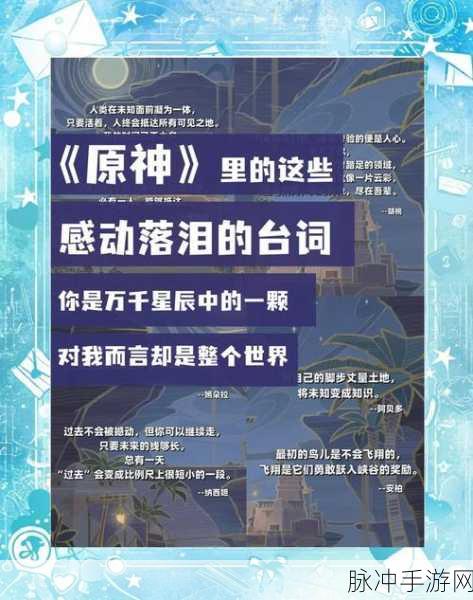 原神奇幻新篇章,踏遍五亭,解锁未知秘境