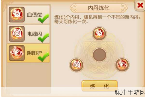 梦幻西游宠物内丹全解析,专属内丹如何助力战斗