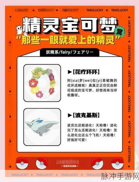 口袋妖怪剑盾，亲密度提升秘籍，打造你的贴心小精灵伙伴！