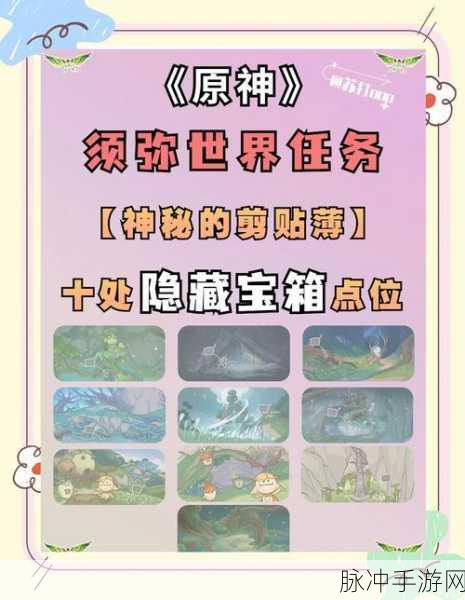 原神无人岛探秘，解锁华丽宝箱与隐藏任务全攻略大揭秘
