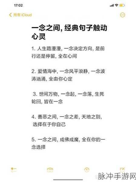 一念永恒触动心弦，探寻经典语录中的伤感之旅
