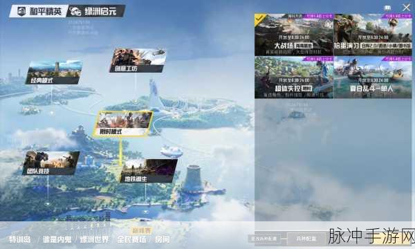 绝地求生刺激战场体验服，端游级享受，细节升级带来极致震撼