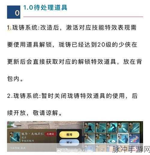 天涯明月刀珑铸获取全攻略