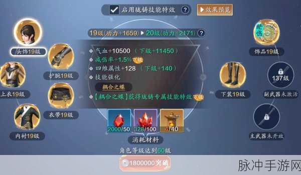 天涯明月刀珑铸获取全攻略