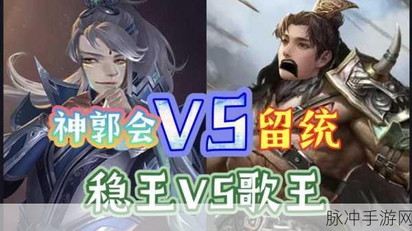 三国杀手游留赞与祢衡,谁才是你的战场歌者与舌剑高手?