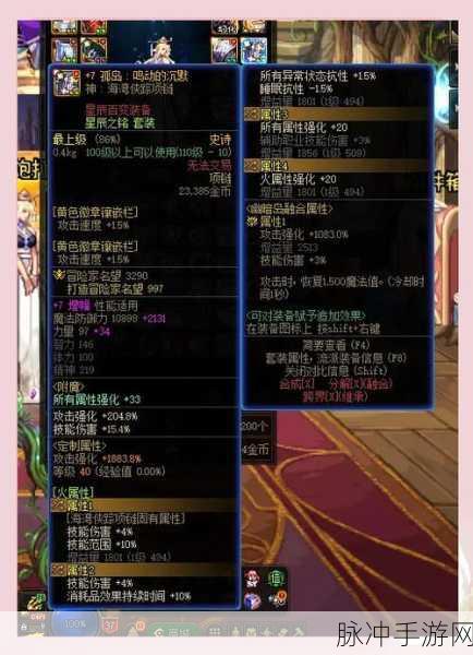 DNF玩家必看！揭秘50攻速项链如何重塑你的战斗风格