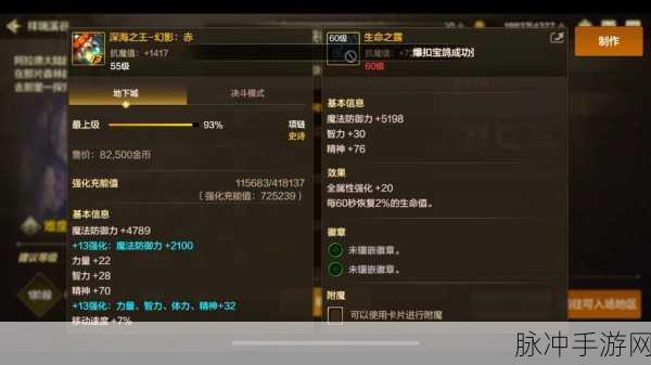 DNF玩家必看!揭秘50攻速项链如何重塑你的战斗风格