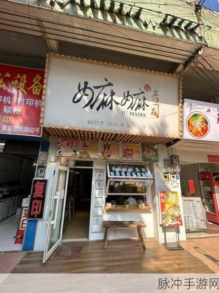 梦想寿司店焕新上线,打造你的美食帝国!