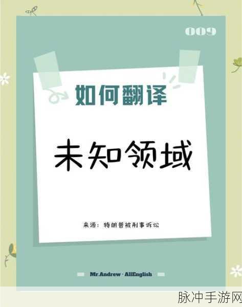探索未知领域,诡异8号出口,挑战与冒险并存的动作盛宴
