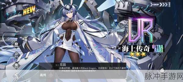 碧蓝航线新纪元,强度榜60期见证海战女神的绝美进化
