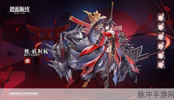 碧蓝航线新纪元,强度榜60期见证海战女神的绝美进化