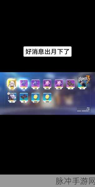 崩坏3置换空间深度解析,武器圣痕兑换全攻略