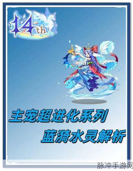 洛克王国缄默蓝莲获取全攻略,解锁冰系宠物的奥秘