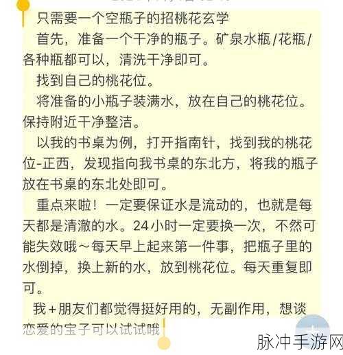 迷你世界,轻松获取与利用桃花树叶的秘籍