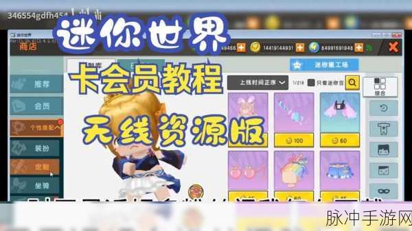 迷你世界,轻松获取与利用桃花树叶的秘籍