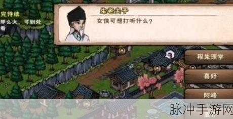 烟雨江湖聚义难行支线全攻略