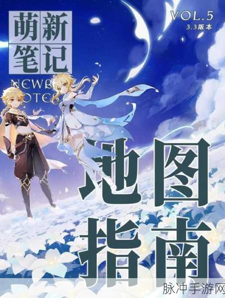 原神探索指南,解锁掣电树传送锚点的秘密通道