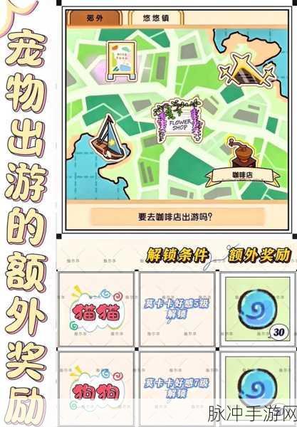 萌宠集结,踏上奇幻之旅,宠物召唤师小游戏等你来战