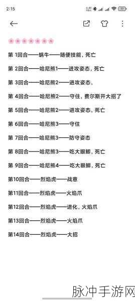 梦幻西游龙潭虎穴全攻略,解锁通关秘籍