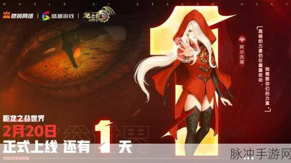 龙之谷探秘，零氪金也能登顶的神秘职业大公开