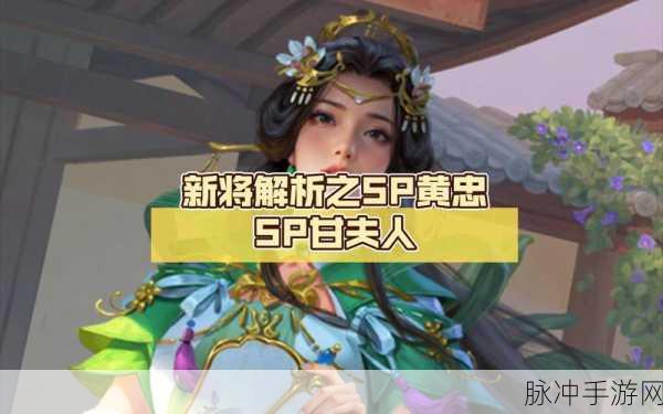 鸿图之下甘夫人深度玩法解析