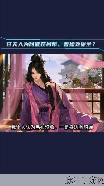 鸿图之下甘夫人深度玩法解析