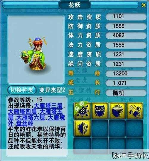 梦幻西游变异噬天虎，技能全揭秘