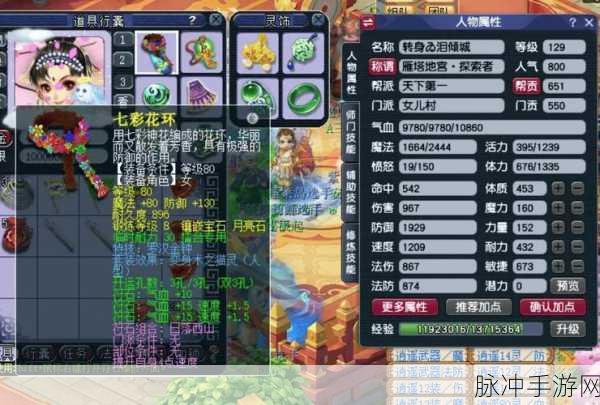 梦幻西游变异噬天虎,技能全揭秘