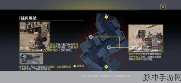 黎明之路深度攻略,定点爆破任务实战解析