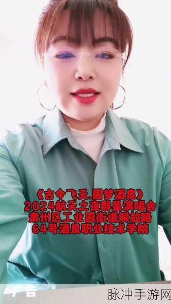 梦西游旋律回响，一场穿梭古今的音乐奇遇