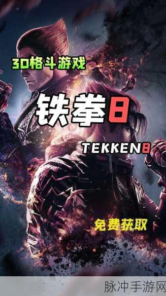格斗高手3D震撼归来，热血动作格斗新体验等你来战！