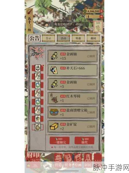 江南百景图补天石,解锁游戏无限可能的钥匙