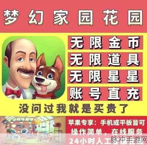 梦幻花园道具全解析，助你轻松过关的秘籍