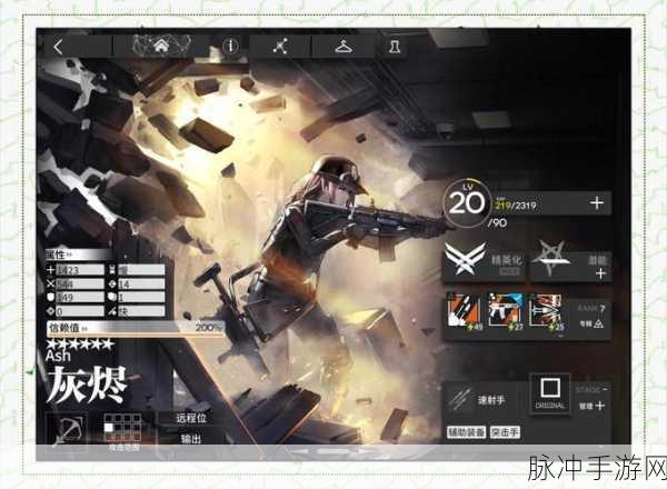 方舟手游人物命名规则与改名攻略