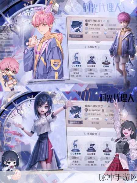 第五人格×时光代理人，联动皮肤全揭秘
