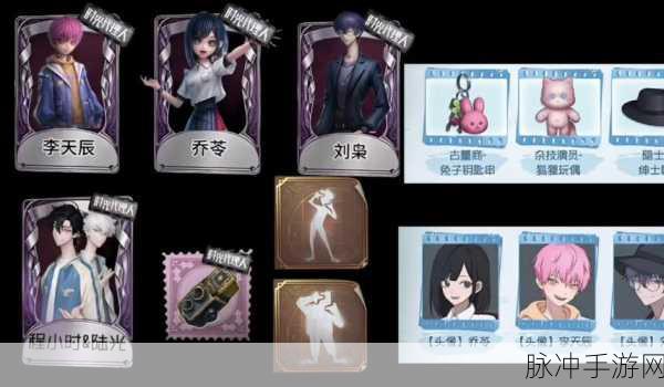 第五人格×时光代理人,联动皮肤全揭秘