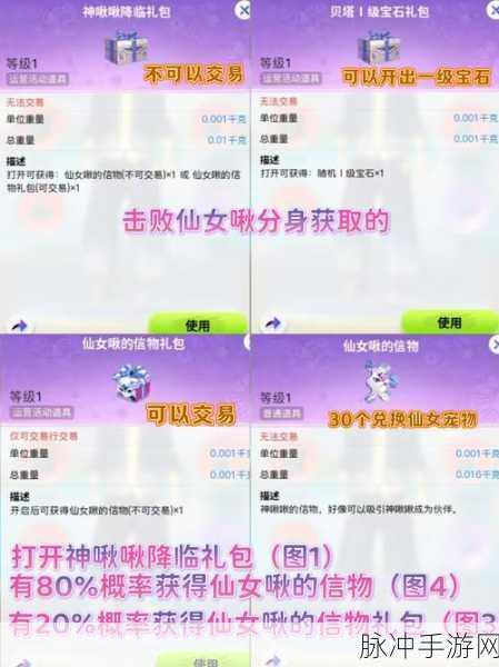 探秘手游创造吧!我们的星球,迅猛龙啾高效捕捉全攻略