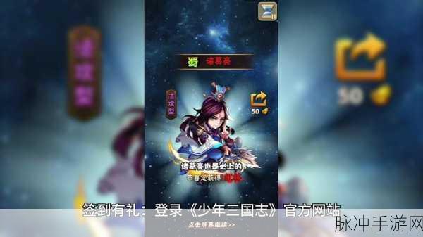 2025年热门三国志类手游大搜罗,少年三国志替代品全解析
