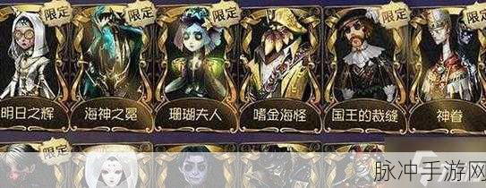 第五人格金皮解锁卡全攻略，资源管理、高效利用与防浪费秘籍