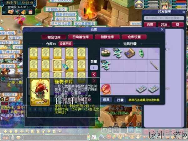 梦幻西游，妙手空空高效攻略大揭秘，助你轻松玩转！
