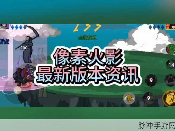 像素火影美化版燃爆登场，安卓格斗界掀起新风暴，赛事全攻略大公开