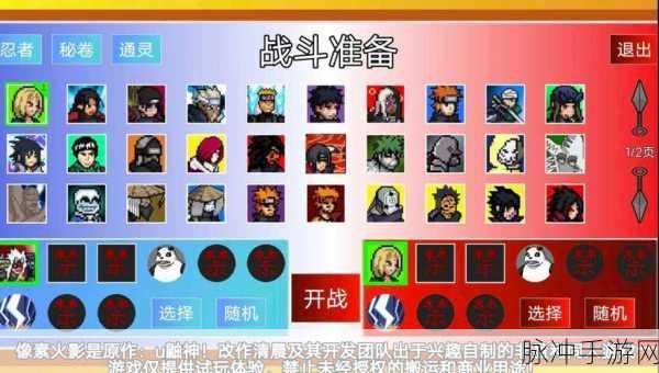 像素火影美化版燃爆登场,安卓格斗界掀起新风暴,赛事全攻略大公开