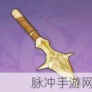 原神探索,北陆长柄武器原胚获取全揭秘