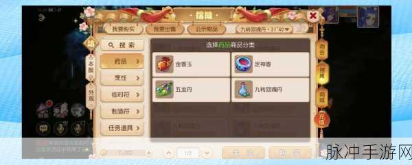 梦幻西游手游保值物品全攻略，玩家必备指南