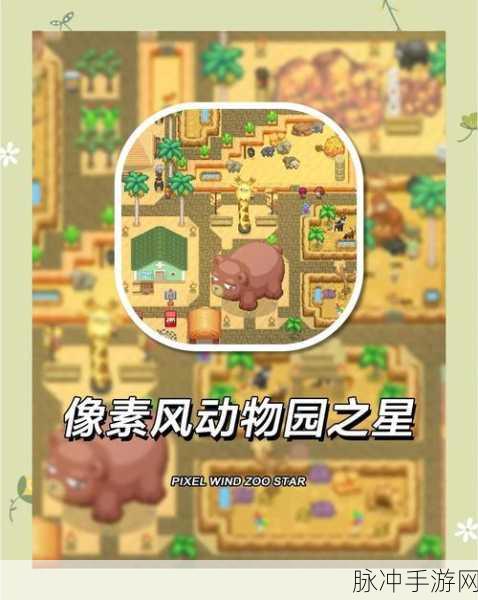 克苏鲁宠物2中文版来袭，像素世界中的神秘萌宠养成记