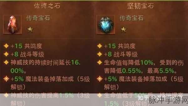 暗黑破坏神不朽遗志升级材料全攻略