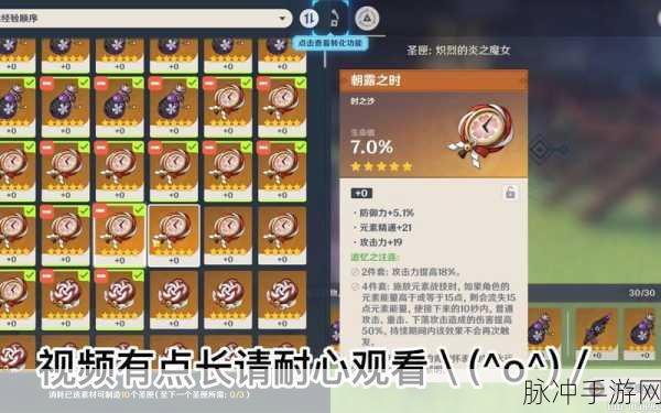 原神游戏深度探索,魔女套圣遗物获取全攻略