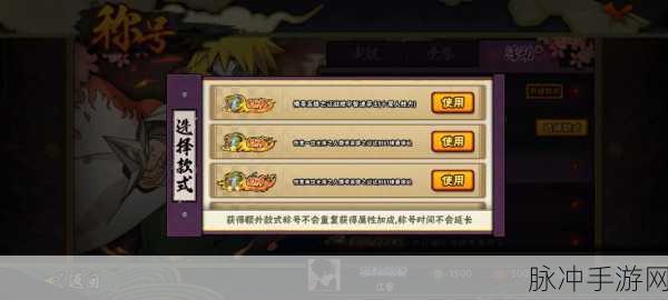 火影忍者幻之试炼，揭秘帕克的神奇助力